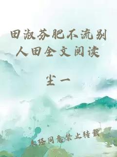 修罗武神 小说