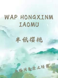 WAP HONGXINMIAOMU