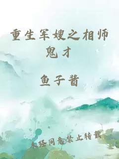 重生军嫂之相师鬼才