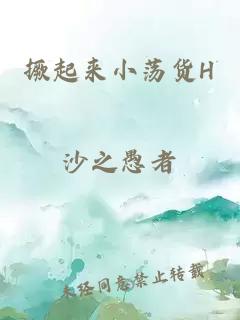 撅起来小荡货H