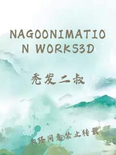 NAGOONIMATION WORKS3D