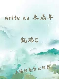 write as 未成年