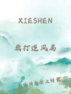 XIESHEN