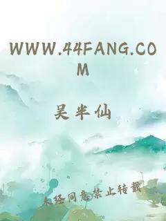 WWW.44FANG.COM